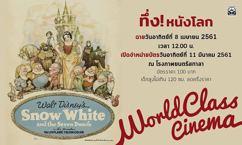 Bangkok snow white Snow White